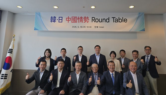 한·일 중국정세 Round table(2026-06-18)